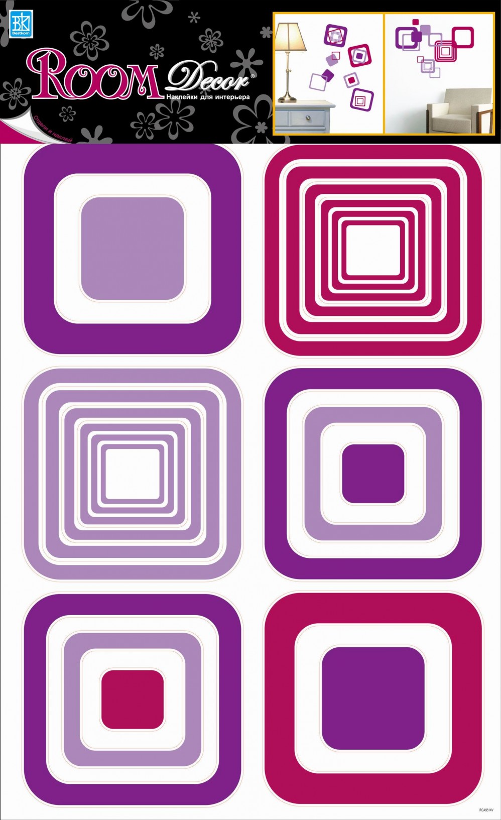 Наклейка интерьерная RCA 9514(квадраты пурпурные)
